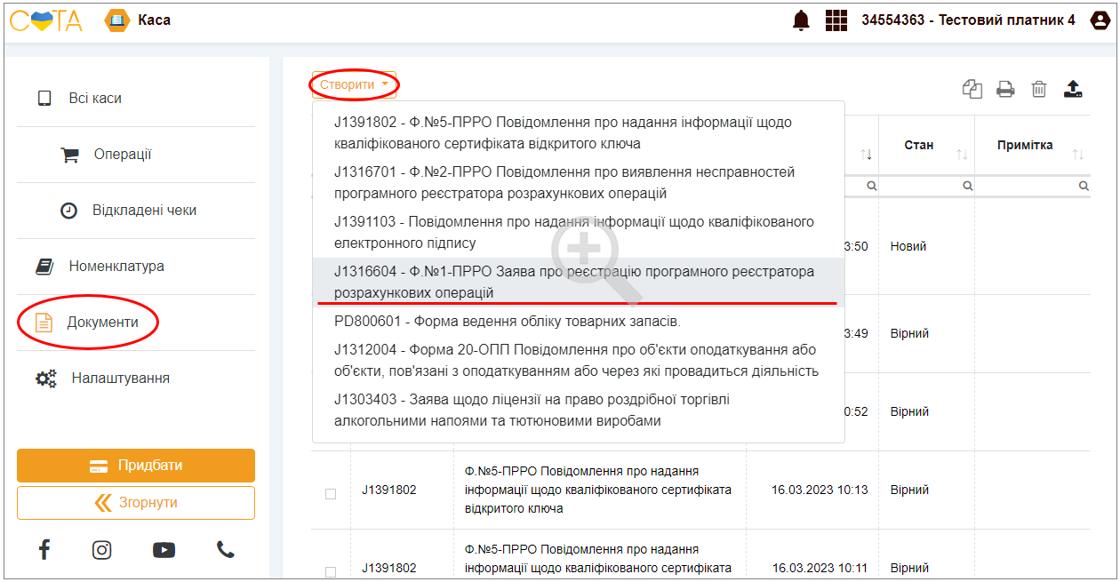 СОТА КАСА