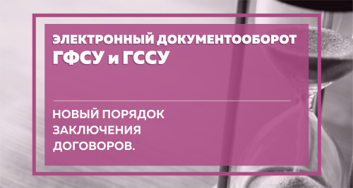 Lopan | <center>ЗАКЛЮЧЕНИЕ ДОГОВОРНЫХ ОТНОШЕНИЙ С КОНТРОЛИРУЮЩИМИ ОРГАНАМИ</center>