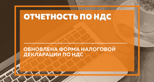 Lopan | <center>ОТЧЕТНОСТЬ ПО НДС</center>