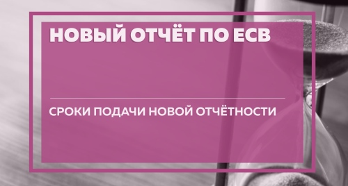 Lopan | <center>НОВЫЙ ОТЧЕТ ПО ЕСВ</center>