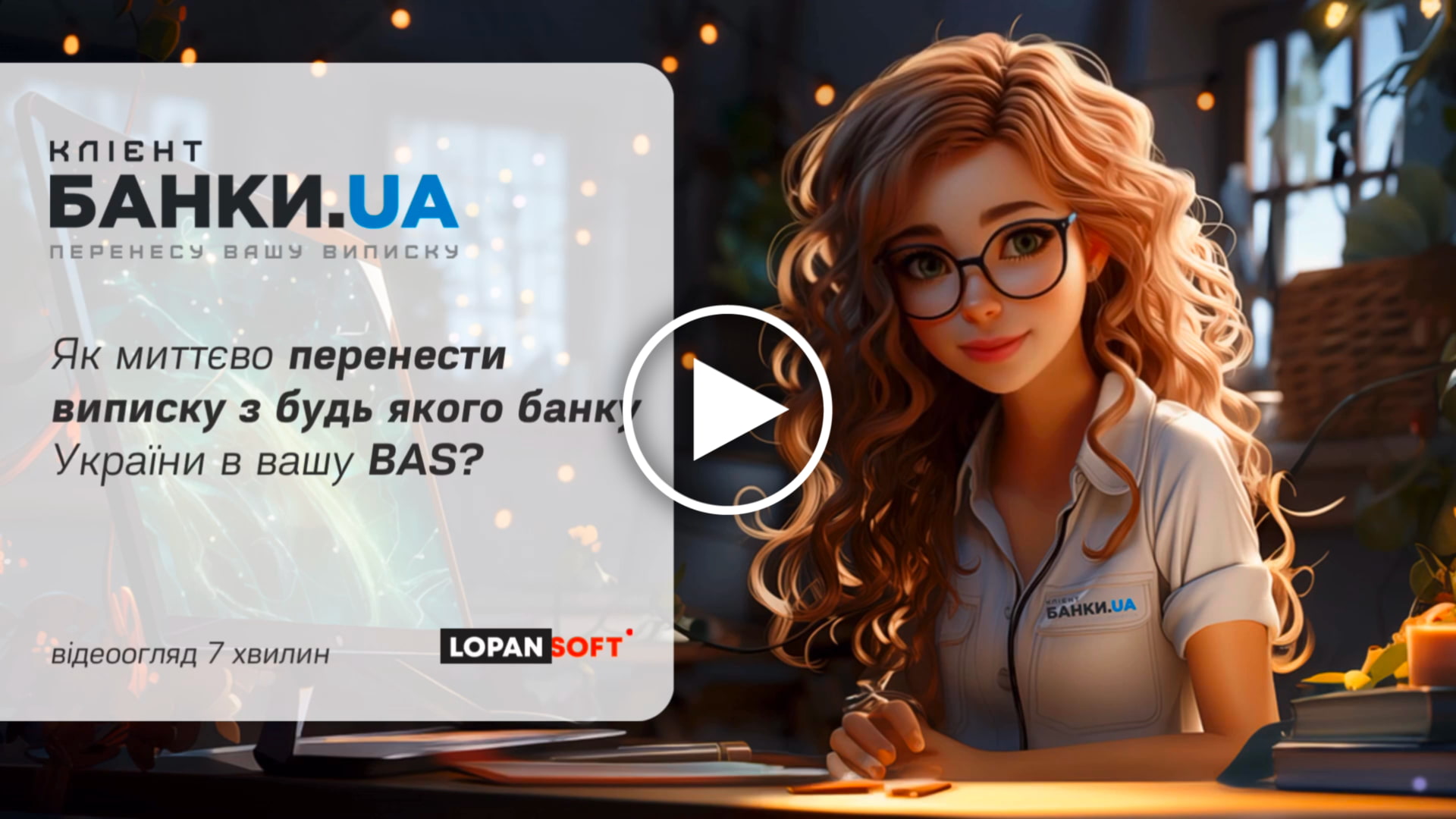 Обложка видео