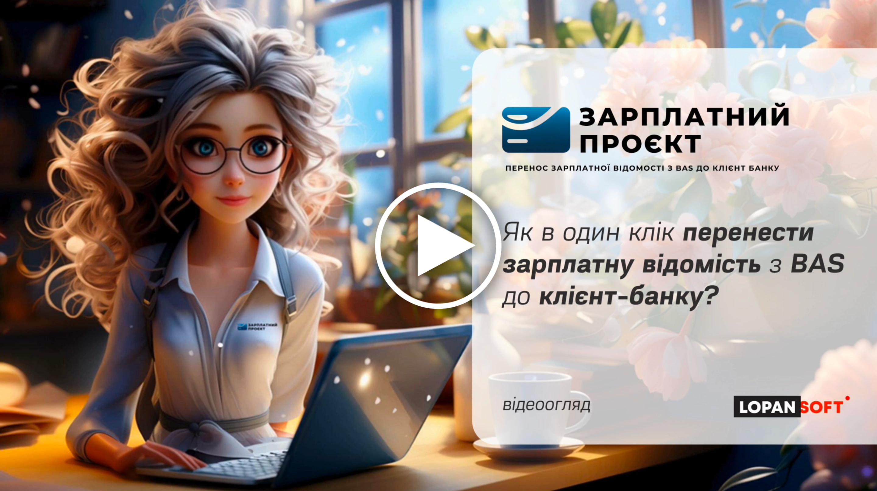 Обложка видео