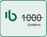 1000 грн