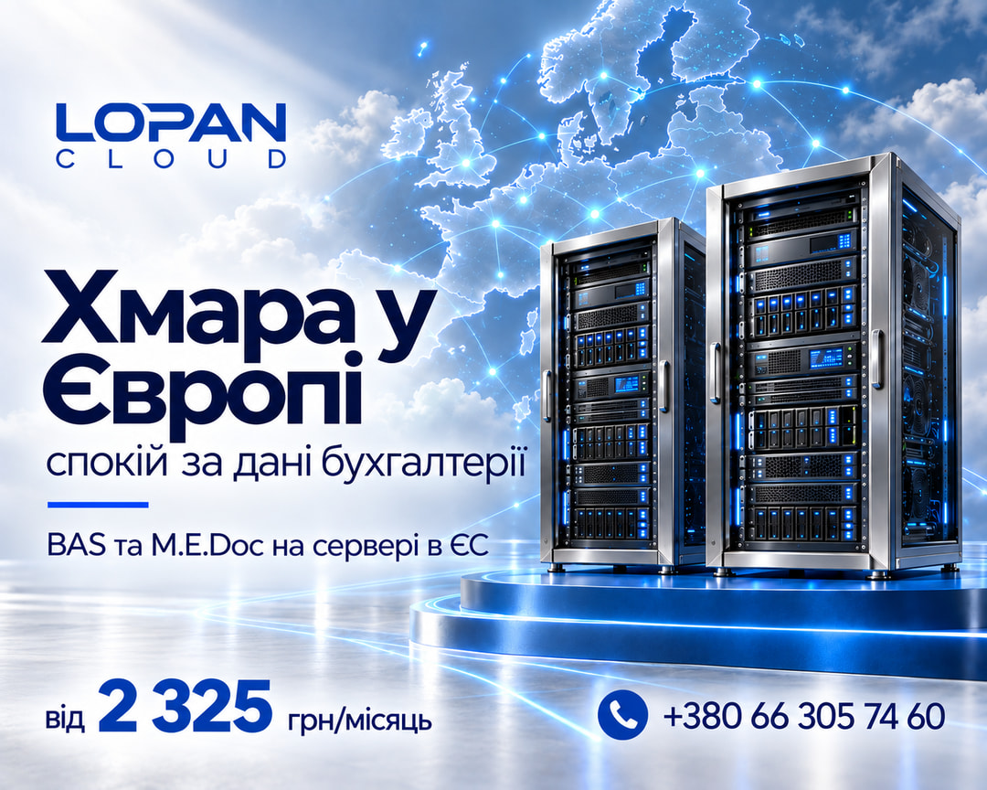 Lopan | Головна