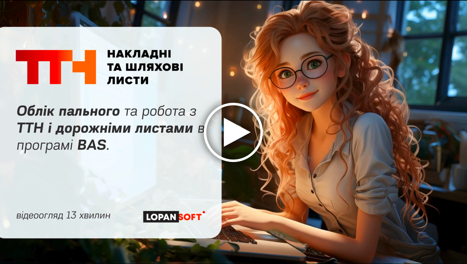 Обложка видео