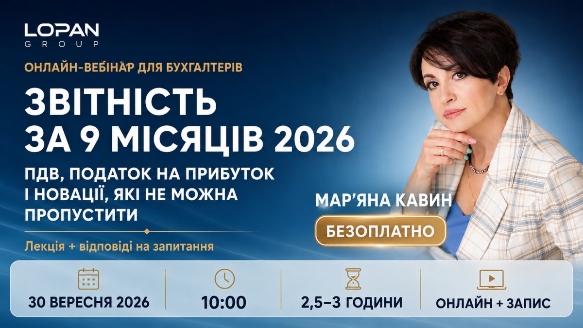Звітність за 9 місяців 2026: ПДВ, податок на прибуток і новації