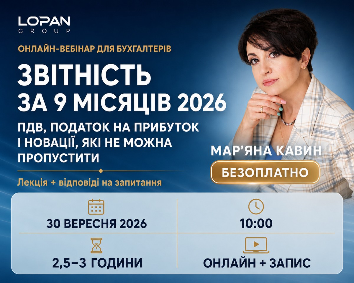 Lopan | Головна